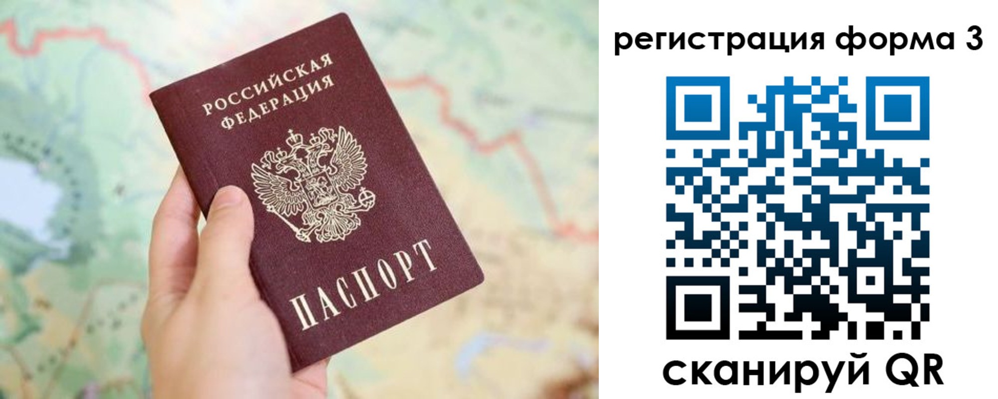 временная регистрация 2025 в Заозёрном