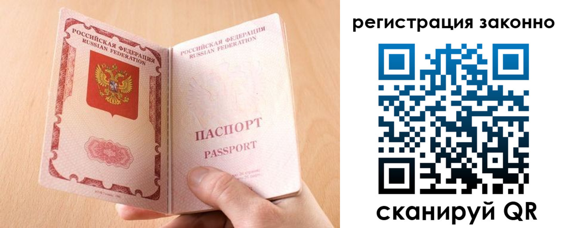 временная регистрация в квартире в Заозёрном