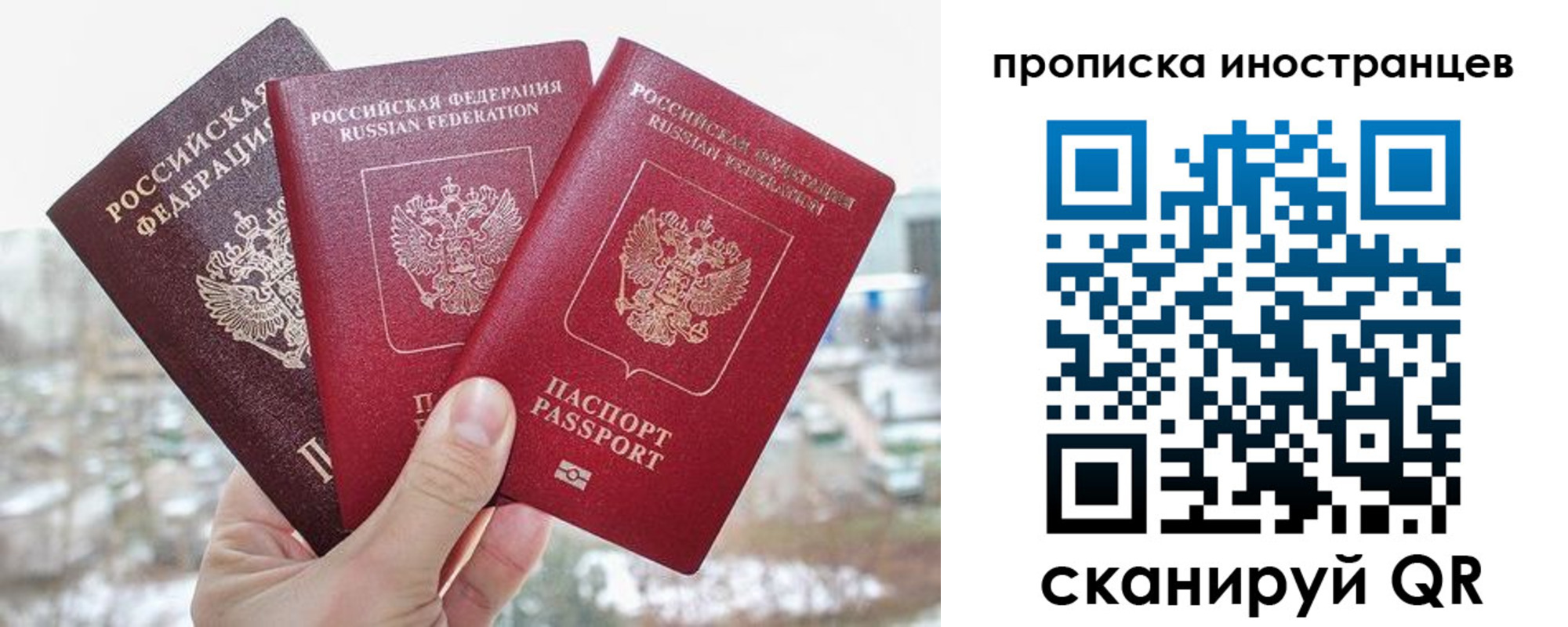 временная регистрация поиск в Заозёрном