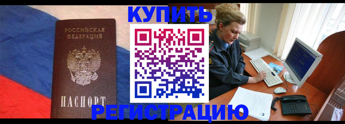 временная регистрация собственник в Заозёрном