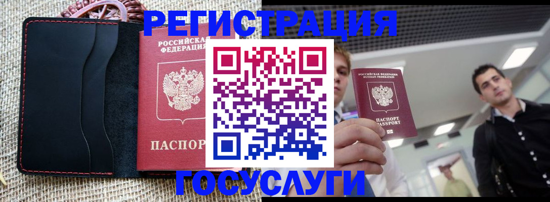 временная регистрация гарантия в Заозёрном