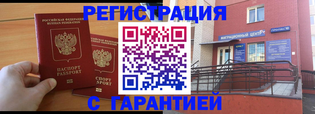 прописка поиск в Заозёрном